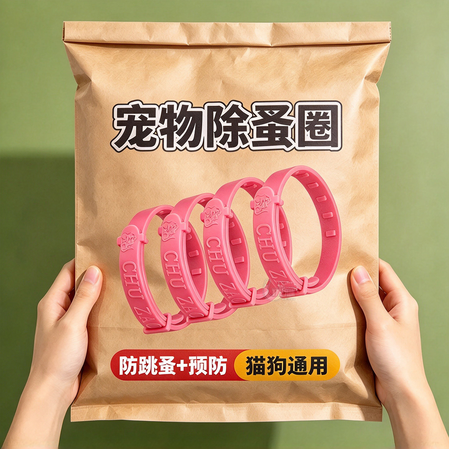 宠物除蚤项圈猫狗长效防跳蚤蜱虫