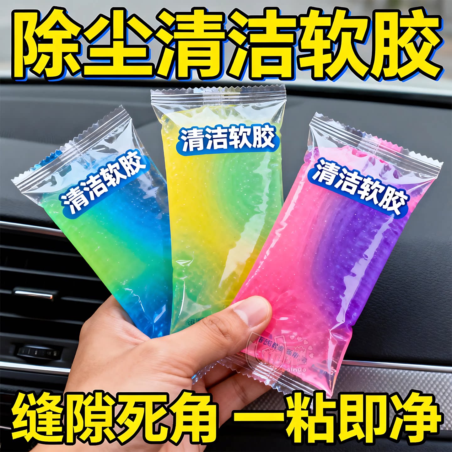 多功能清洁软胶家用车内清洁器汽车用品黑科技吸尘泥键盘槽沾灰尘