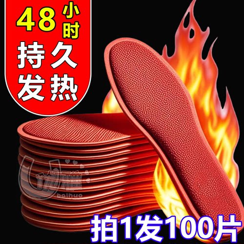 12小时艾草自发热鞋垫发热暖足贴