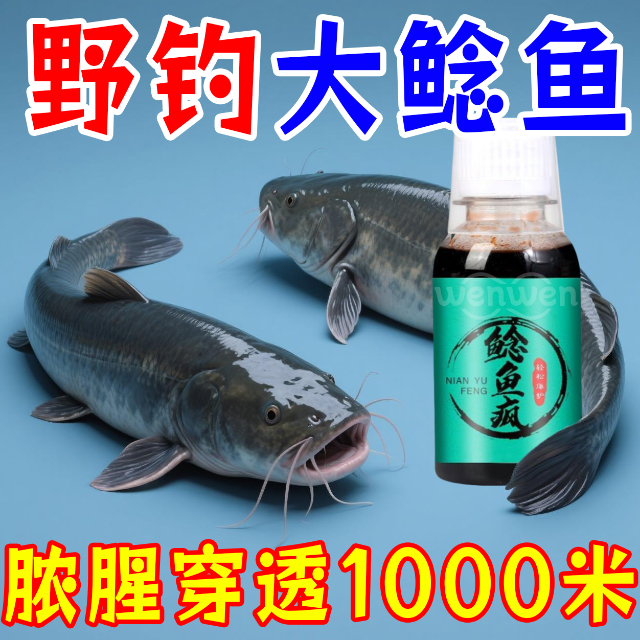 【爆护专攻】穿透强诱鱼快猛开口
