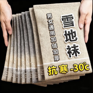 【雪地袜】冬季保暖防寒袜加绒加厚毛袜子男女情侣袜中筒袜秋冬袜