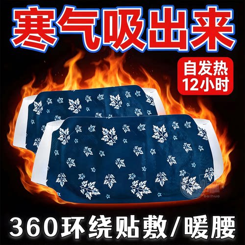 加大加宽暖腰贴长效恒温护腰暖身