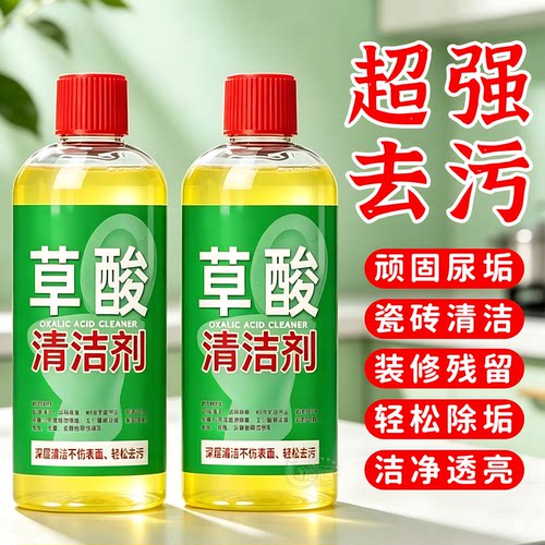 草酸晶体高浓度除铁锈水垢清洁剂