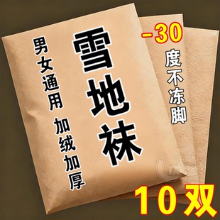 保暖防寒袜加绒加厚毛袜子男女情侣袜中筒袜秋冬袜 冬季 雪地袜