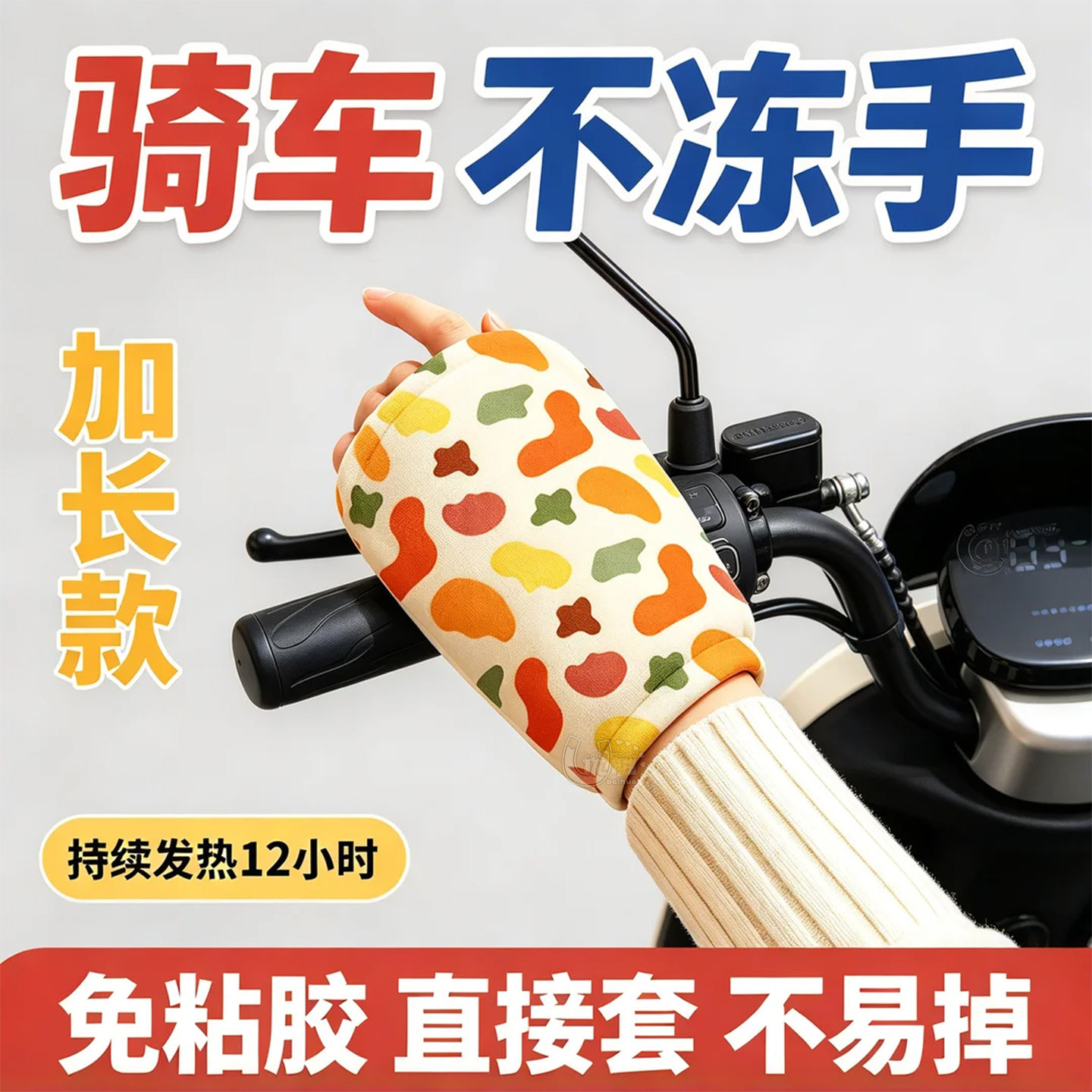蒸汽热敷暖手套户外骑车防寒保暖