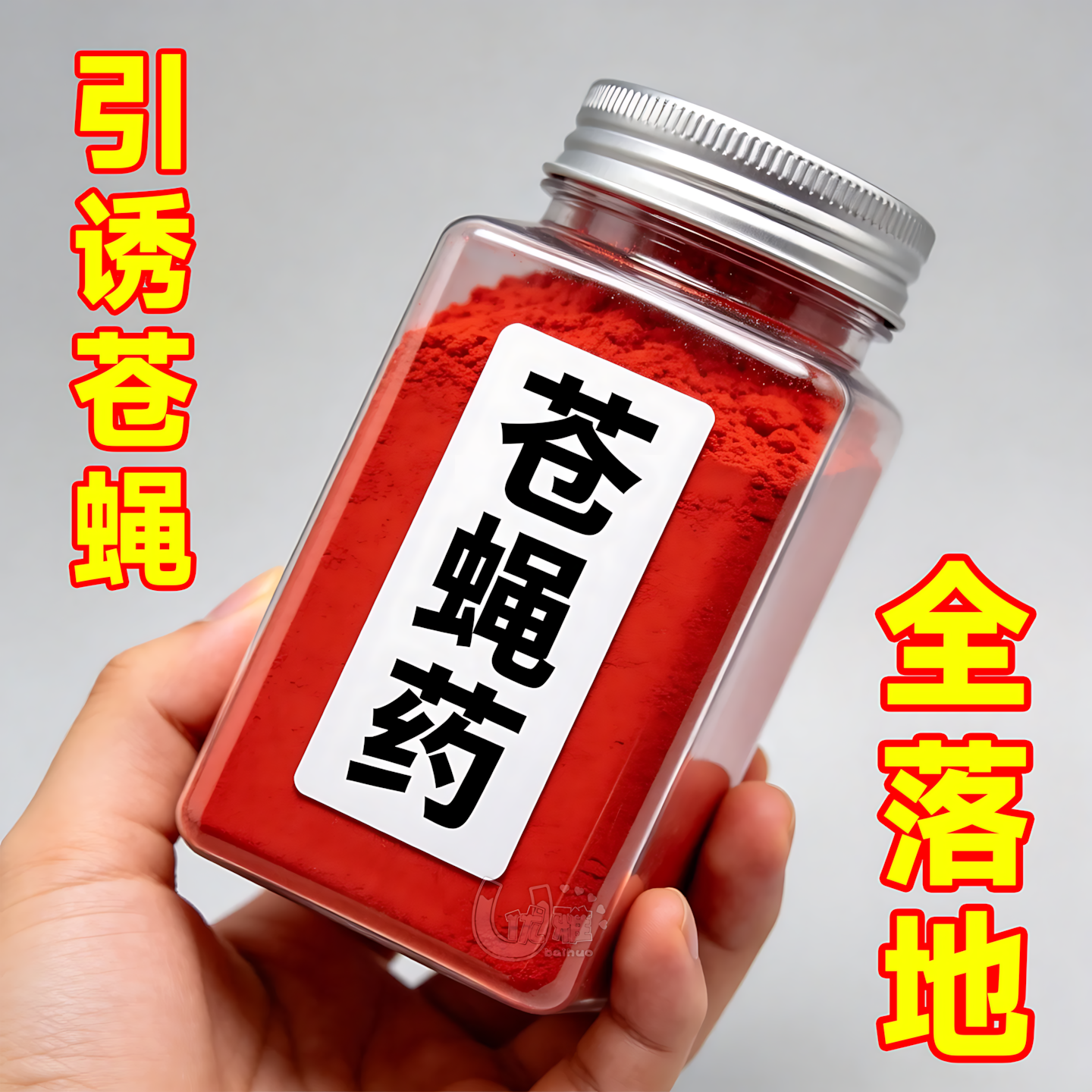 苍蝇药速杀蝇虫后厨餐厅干净无蝇