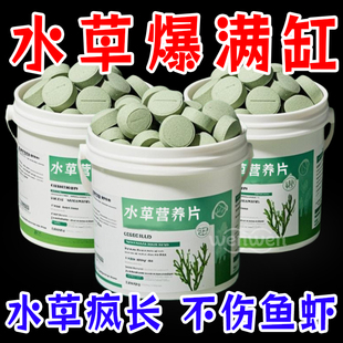 鱼缸水草营养液泡腾片水草液肥基肥根肥二氧化碳稀释片co2制氧片