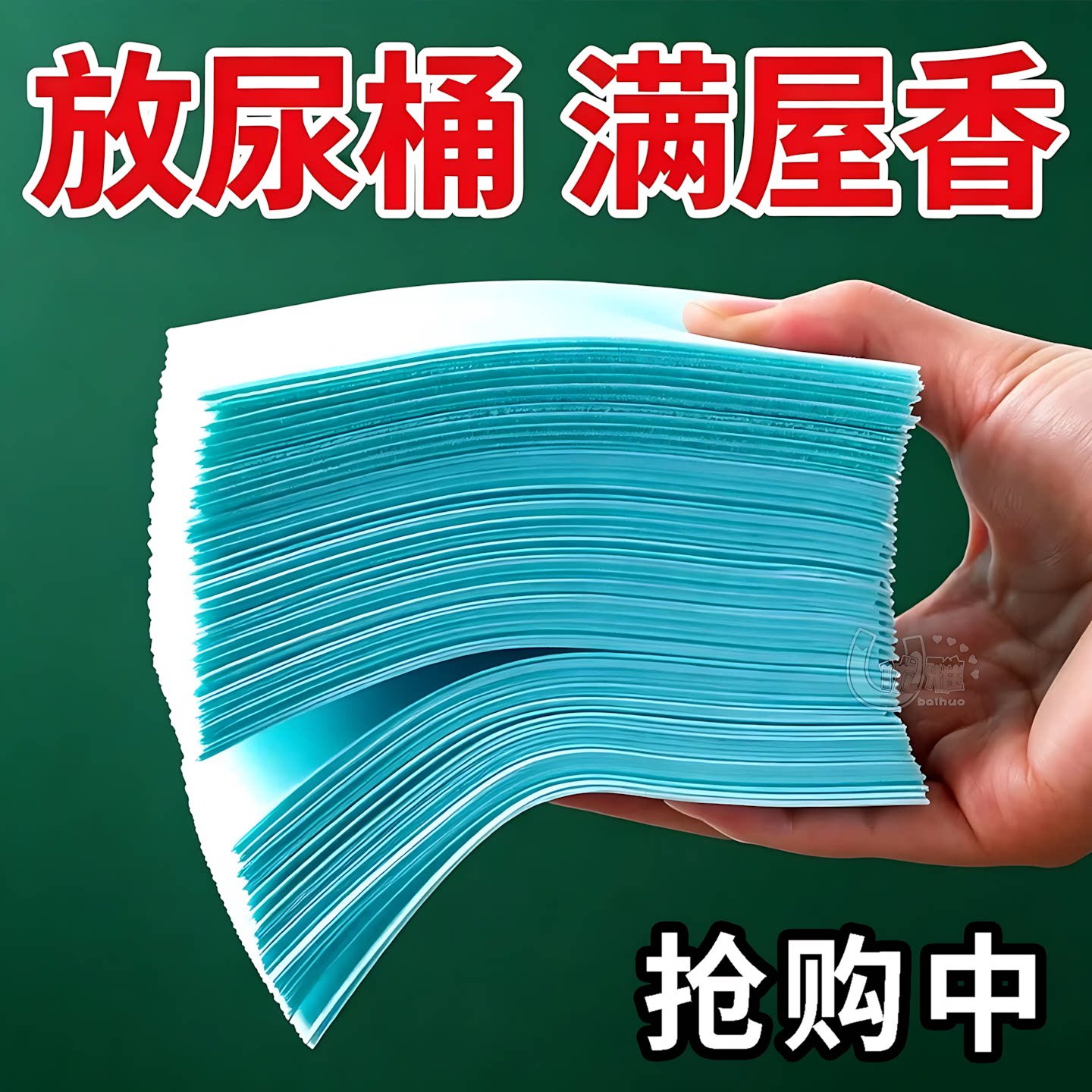 马桶清洁片除尿垢去异味洁厕片