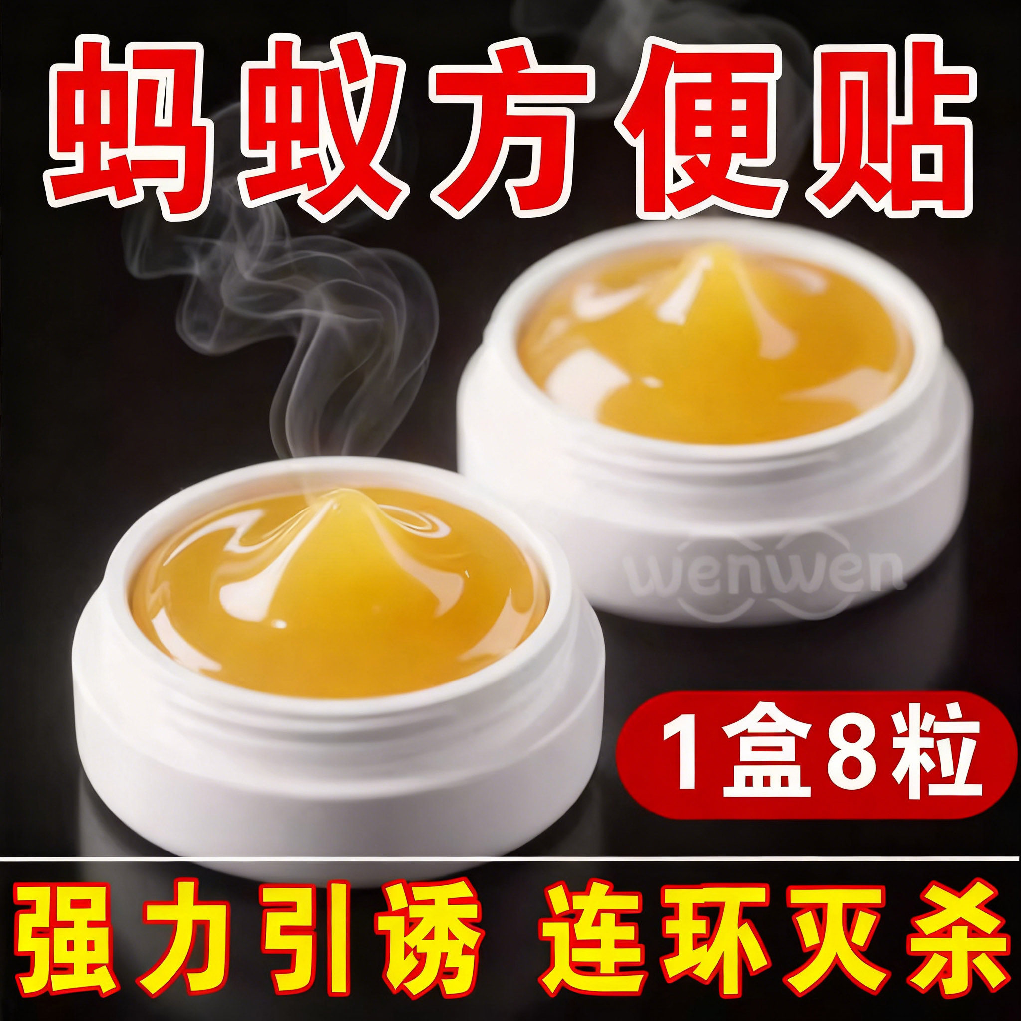 【蚂蚁克星】强效蚂蚁药室内户外加强型厨房室内饭店灭蚁方便贴,洗护清洁剂/卫生巾/纸/香薰,防霉防蛀片,淘宝优惠券,粉丝福利购,淘宝优惠卷