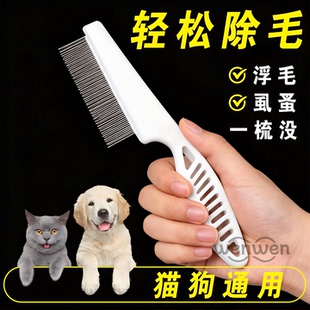 猫咪跳蚤梳猫密齿梳宠物直排狗狗专用钢梳去虱子梳子除蚤排梳长毛