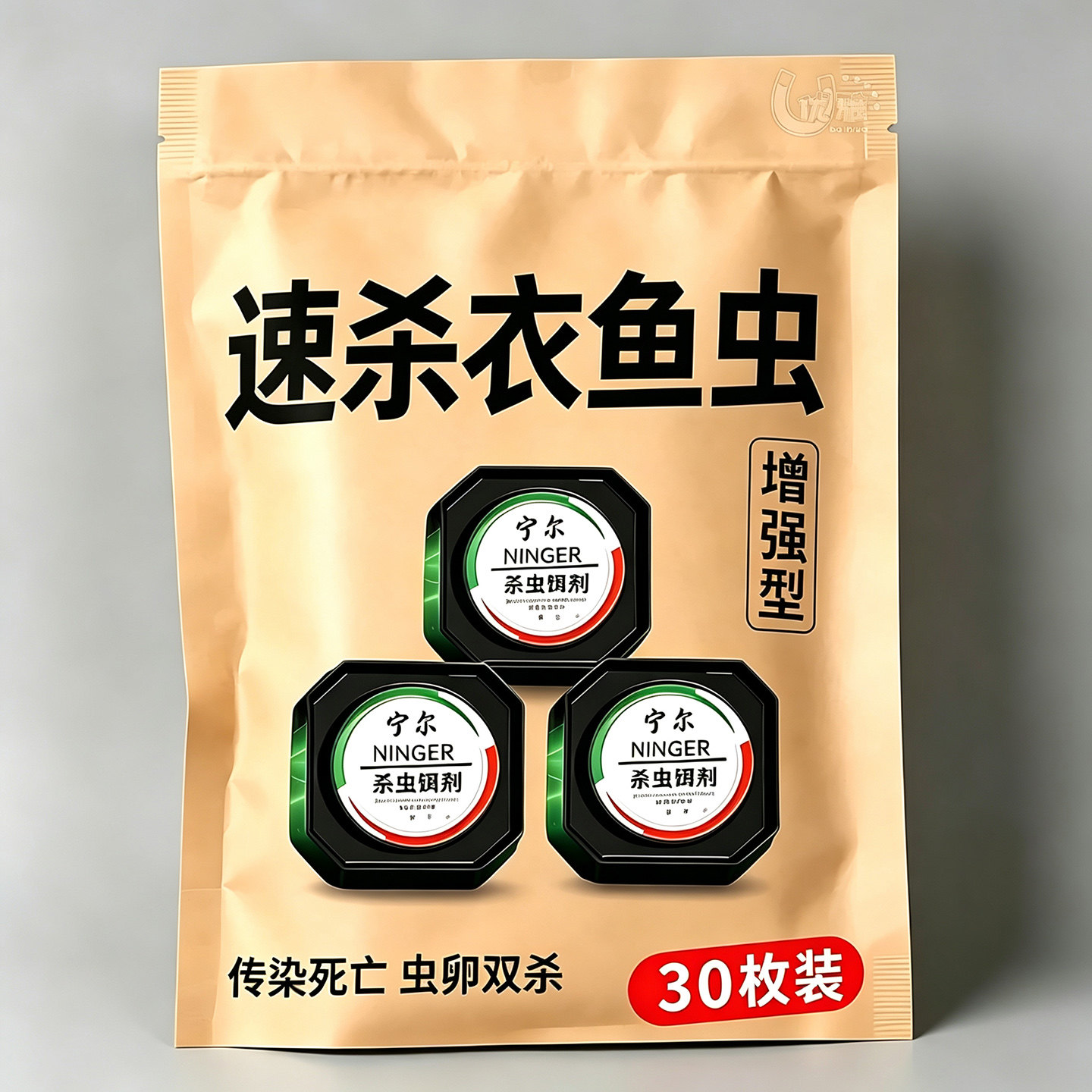 衣鱼虫饵剂室内居家角落诱杀饵剂