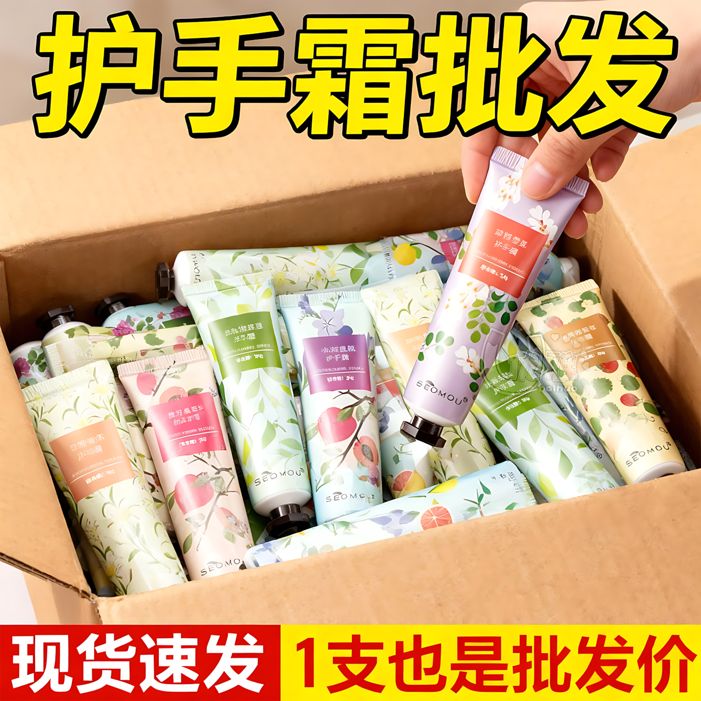 花香护手霜批发滋润保湿补水持久留香防干裂便携护手一霜整箱批发