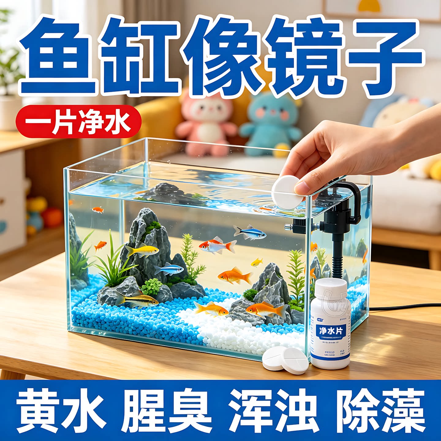高分子聚合物净水片离子吸附絮凝