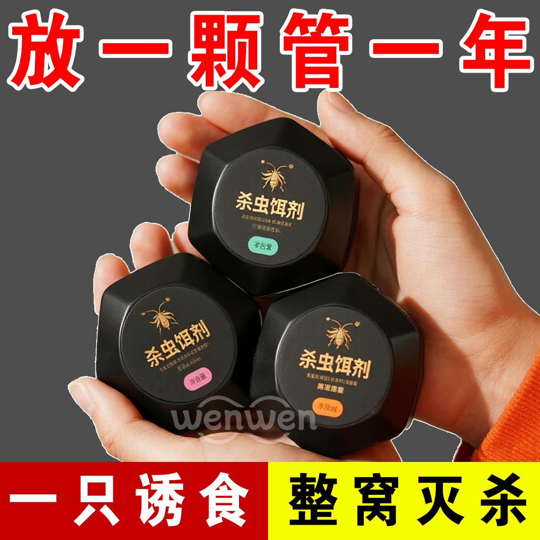 强效灭蟑螂神器蟑螂魔盒强力除蟑螂药方便贴无毒家用室内厨房卧室