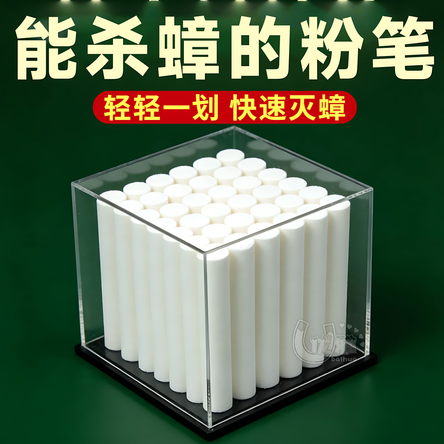 神奇蟑螂笔剂家用画线灭小强