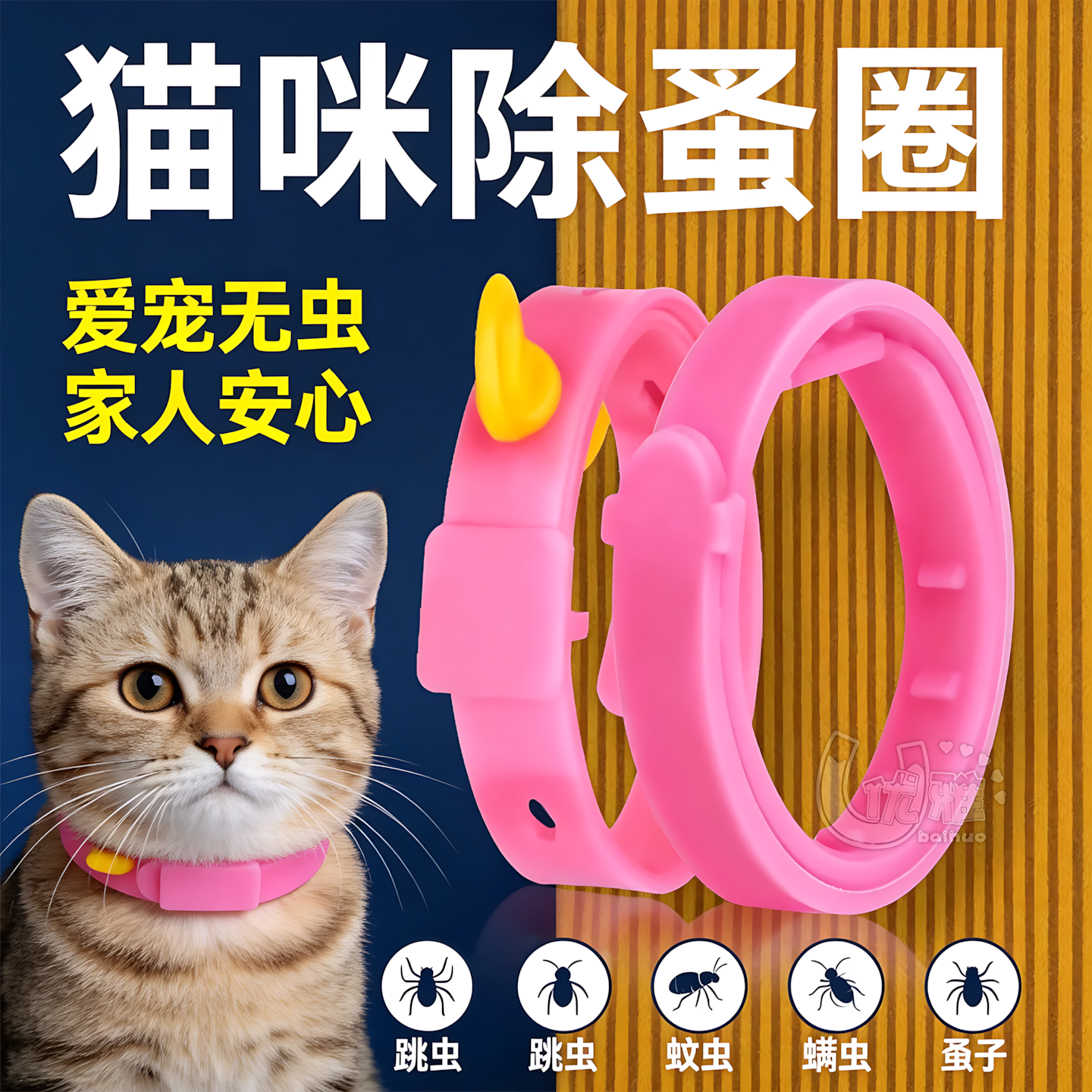 除蚤项圈轻便不勒脖长效守护爱宠