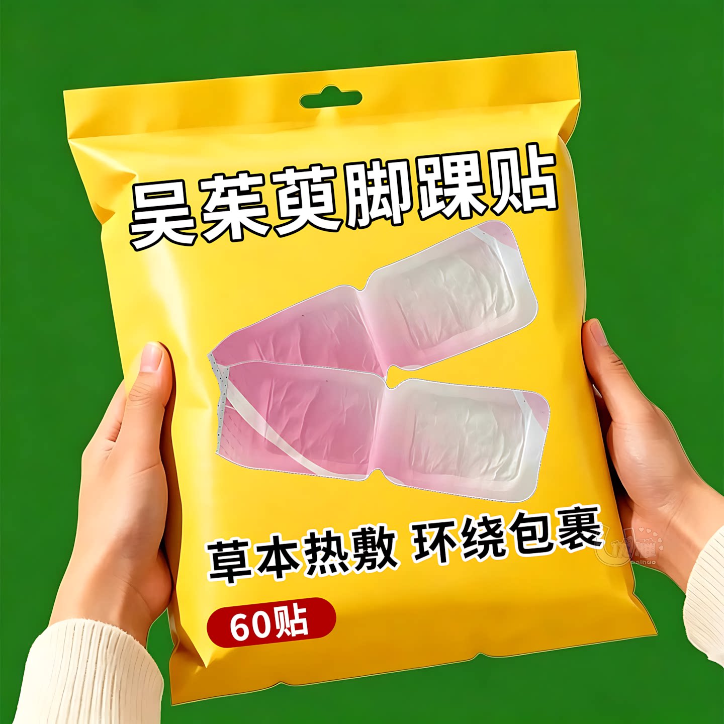 艾草蒸汽脚踝贴自发热恒温持续热