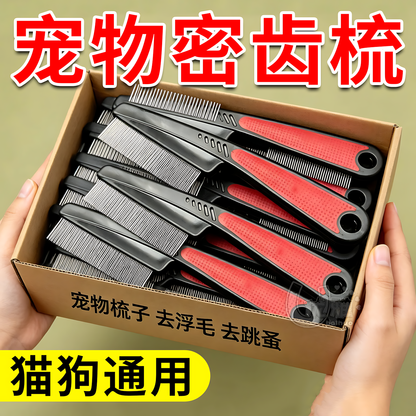 密齿梳精工齿距打理造型不伤发