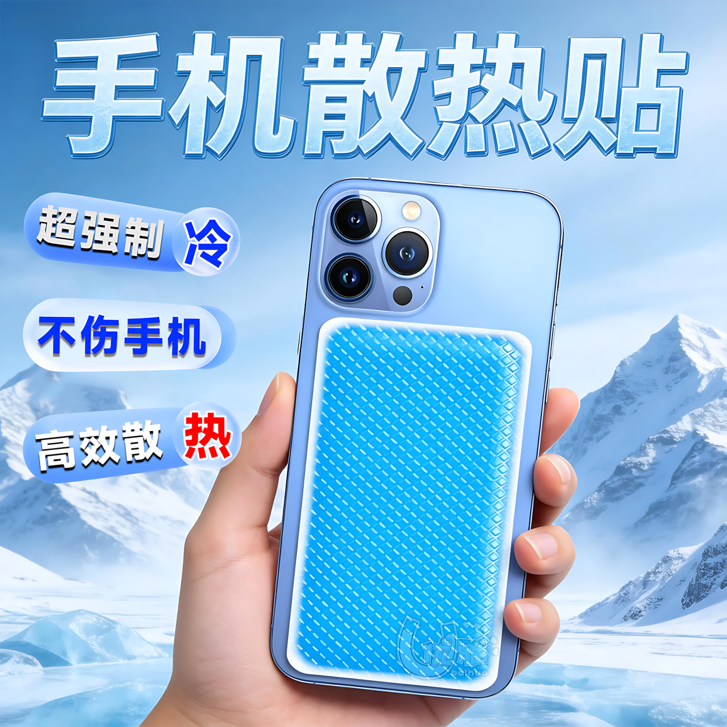 手机降温贴苹果安卓游戏直播发烫降温贴便携散热贴设备散热夏日备
