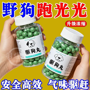 驱狗丸室内外长效驱猫狗神器防乱撒尿随地大小便轮胎防狗防霉防蛀