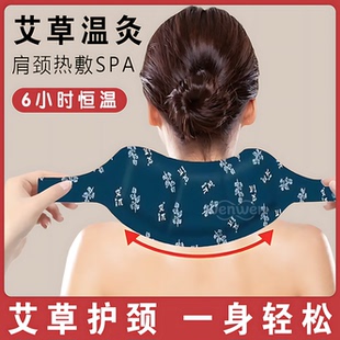 艾草蒸汽艾灸热敷暖颈贴围脖自发热护颈贴舒缓颈椎疲劳脖子保暖贴