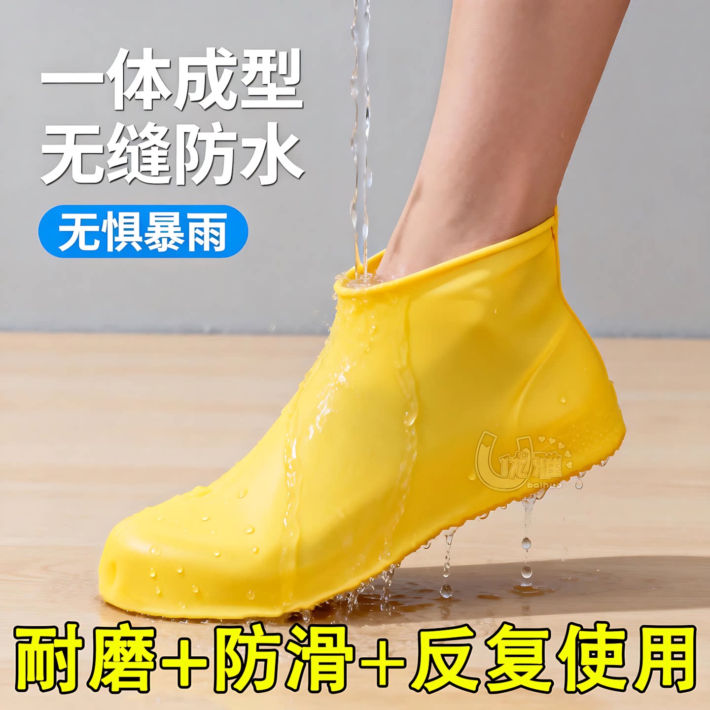 加厚硅胶防水防滑耐磨耐用