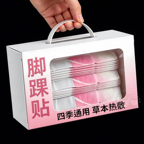 艾草蒸汽热敷暖足贴一次性自发热暖脚踝贴秋冬防护保暖温灸贴防寒