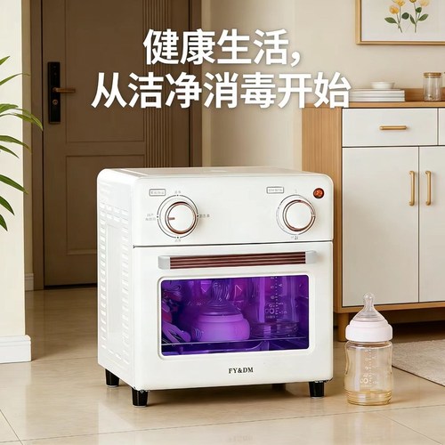 二合一消毒机衣物奶瓶消毒器带烘干二合一实用一体奶瓶烘干机迷你