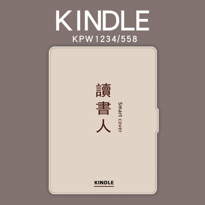 KPW4paperwhite3/2/1电子书958保护套658青春版咪咕Kindle558外壳