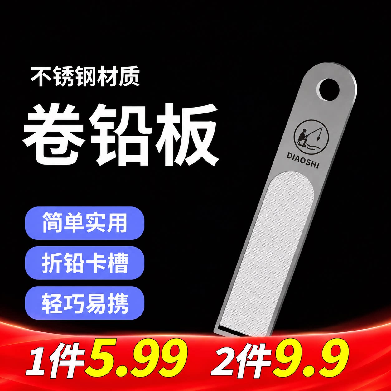 钓鱼卷铅板加厚铅皮板多功能搓铅板卷铅皮神器渔具铅皮卷垂钓配件