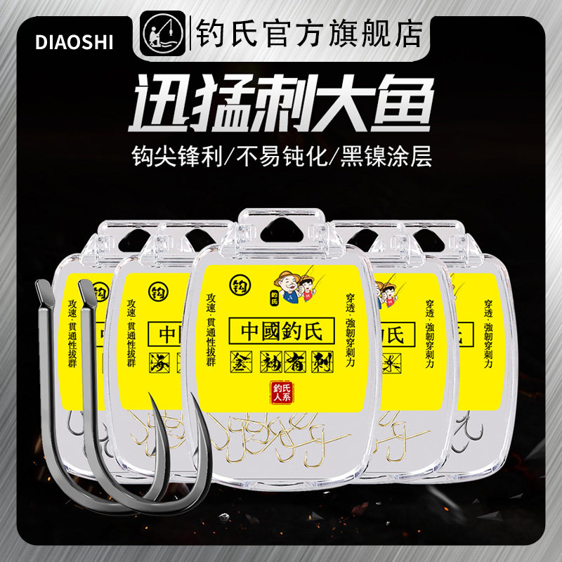 退市，亏本清钓氏散装鱼钩新关东金袖伊势尼金海夕鱼钩正品伊豆袖,户外/登山/野营/旅行用品,鱼钩,淘宝优惠券,粉丝福利购,淘宝优惠卷