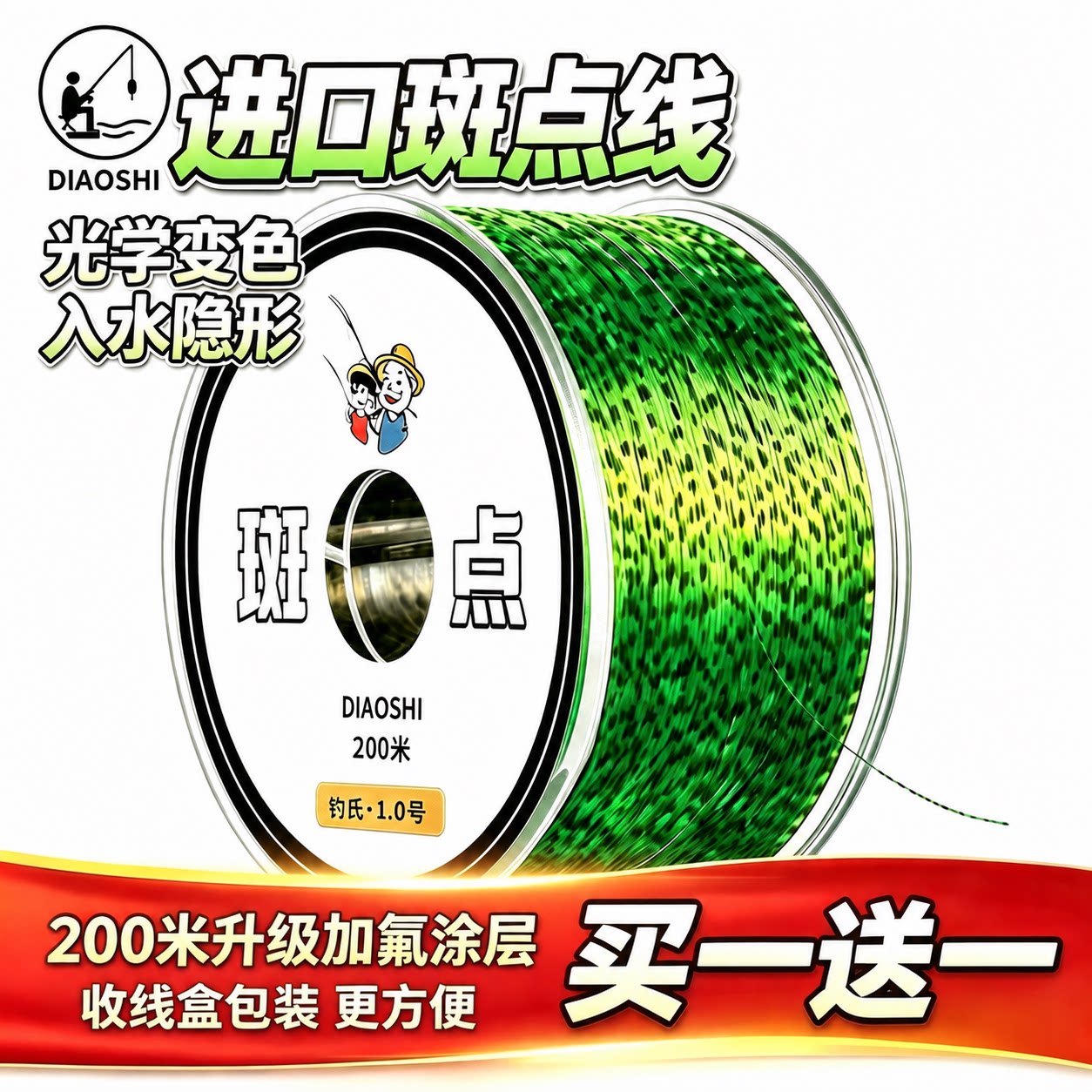 进口原丝鱼线斑点线入水隐形鱼线
