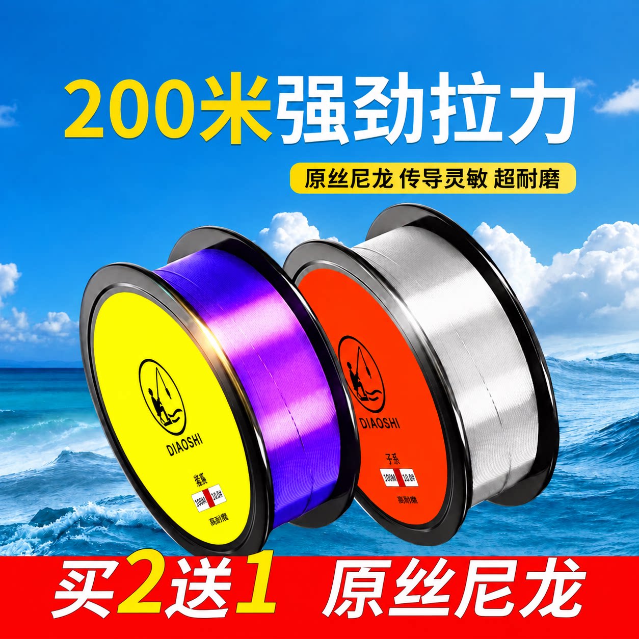 钓氏鱼线主线子线进口钓鱼线超柔软强拉力路亚路滑线正品尼龙渔线