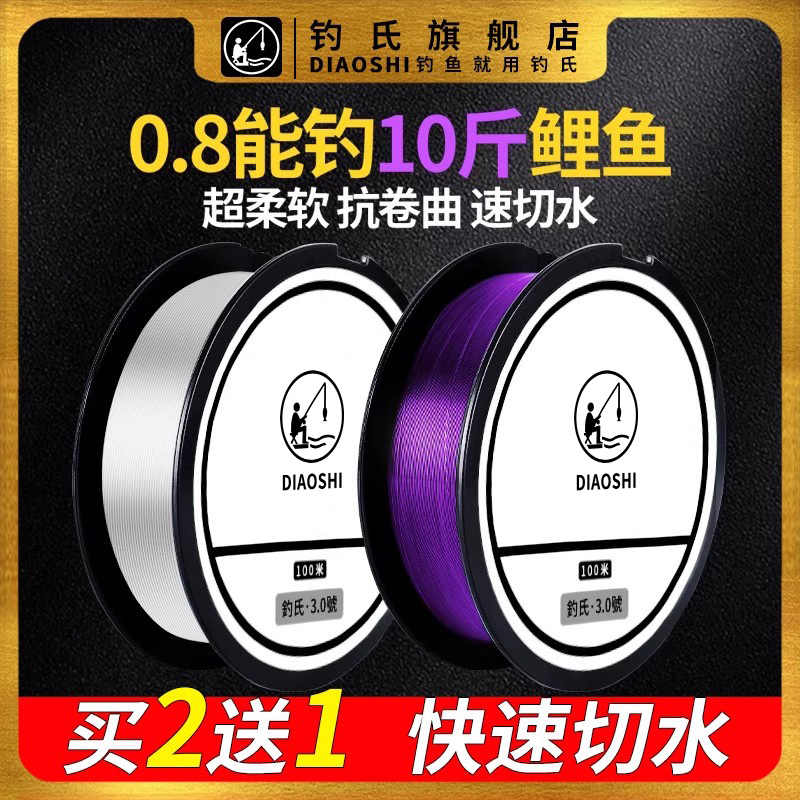 钓氏进口原丝尼龙鱼线