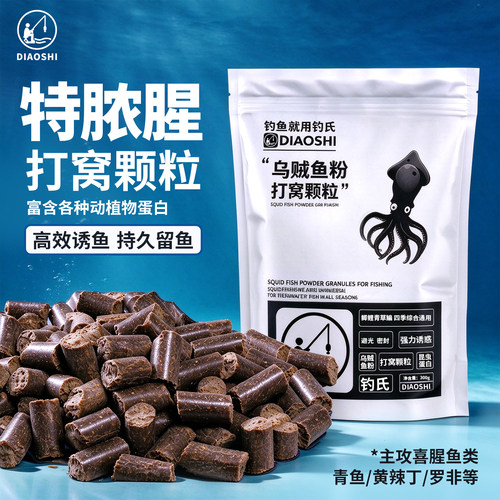 乌贼鱼粉昆虫蛋白虾粉蚕蛹粉