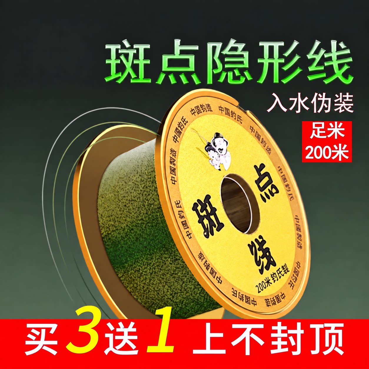 钓氏正品斑点线主线隐形日本进口鱼线正品路亚超柔软尼龙线买3送1