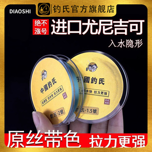 钓氏进口尤尼吉可原丝鱼线主线正品 尼龙线钓鱼线子线强拉力超柔软