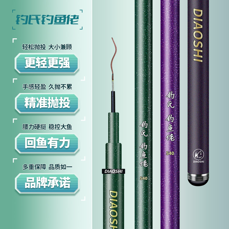 钓氏超轻超硬手杆综合竿