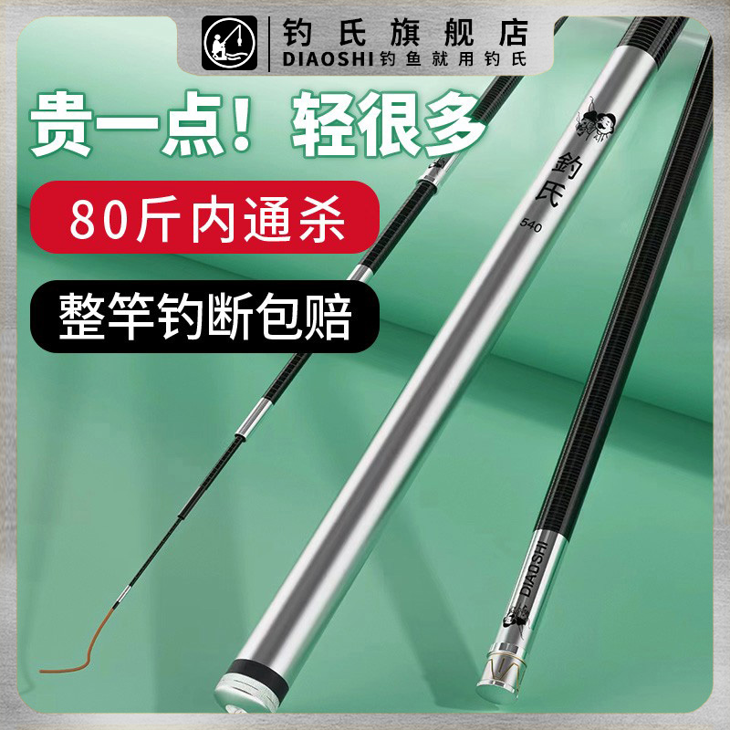 钓氏28调超轻超硬碳素台钓鱼竿