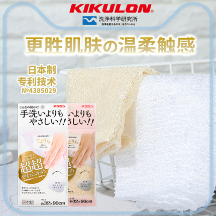 KIKULON/吉酷隆超软搓澡巾不伤皮肤搓拉后背长条洗澡神器日本进口