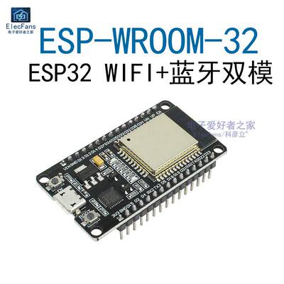 ESP32开发板WIFI+蓝牙物联网智能家居模块ESP-PWROOM-32ESP-