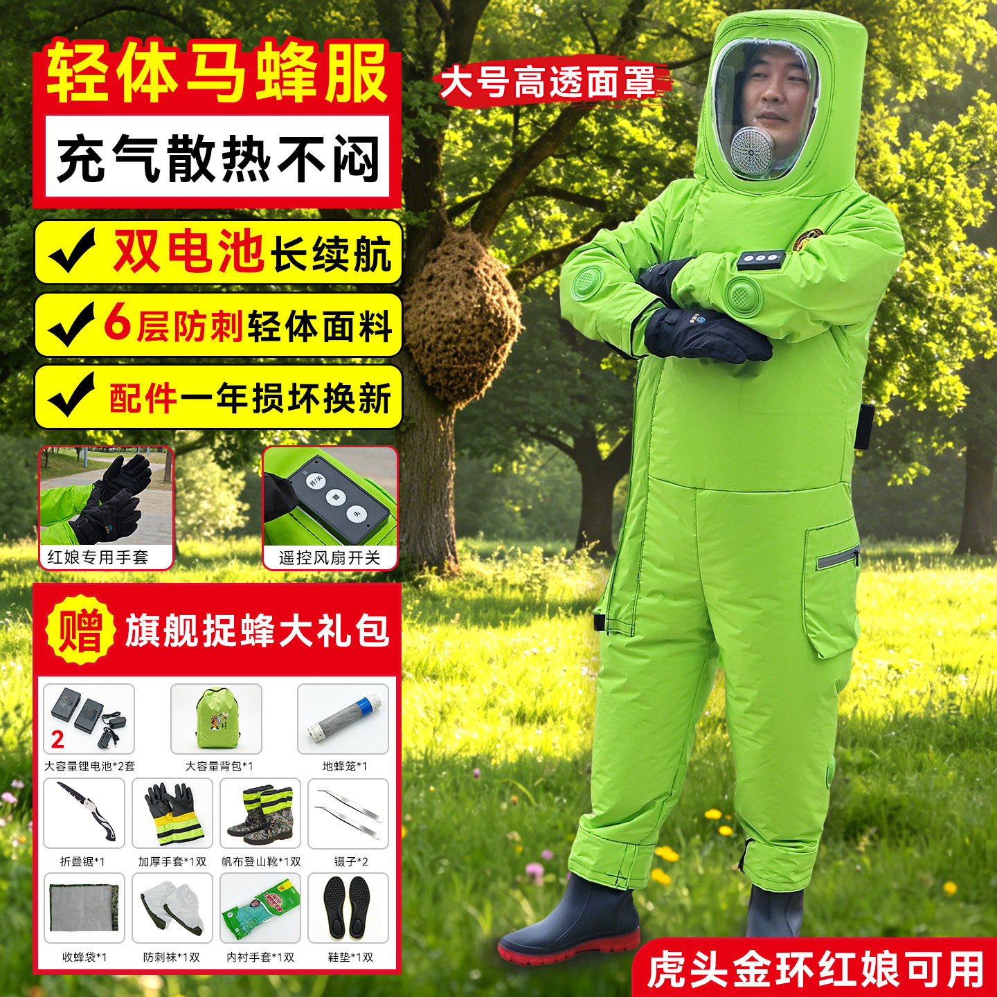 新款超轻马蜂服风扇连体全套抗刺防蜂服金环胡蜂虎头蜂红娘专用