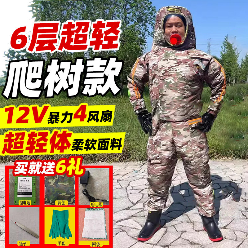 新款迷彩马蜂服防蜂服全套透气专用加厚捉红娘虎头蜂衣胡蜂防护服