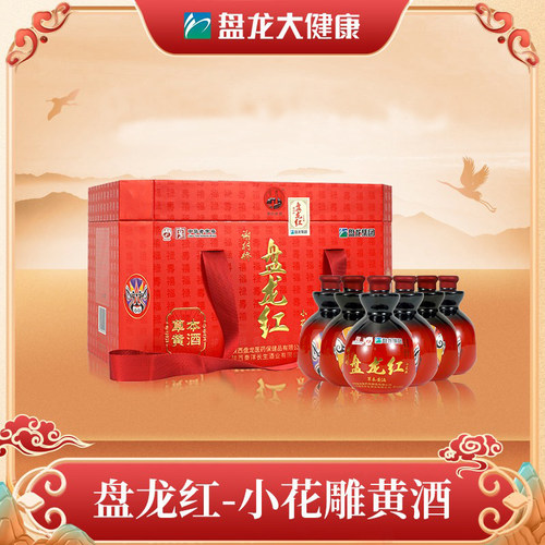 盘龙红小花雕黄酒200ml*6瓶礼盒半干型黄酒（送1盒眼舒保健贴）