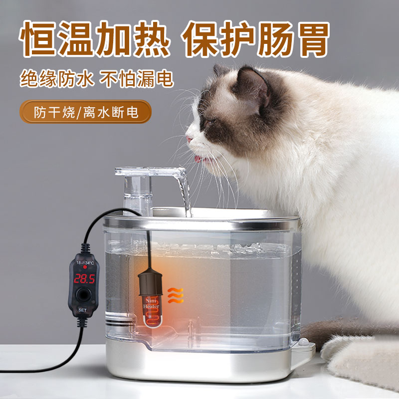 猫咪饮水器恒温加热棒变频省电