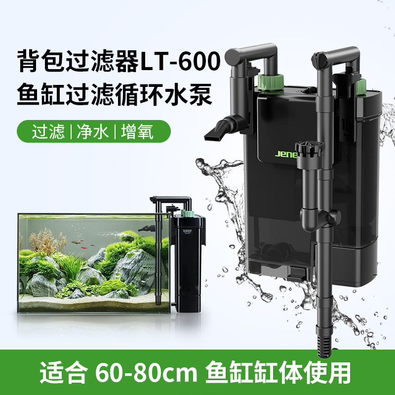 外挂式鱼缸过滤器静音款