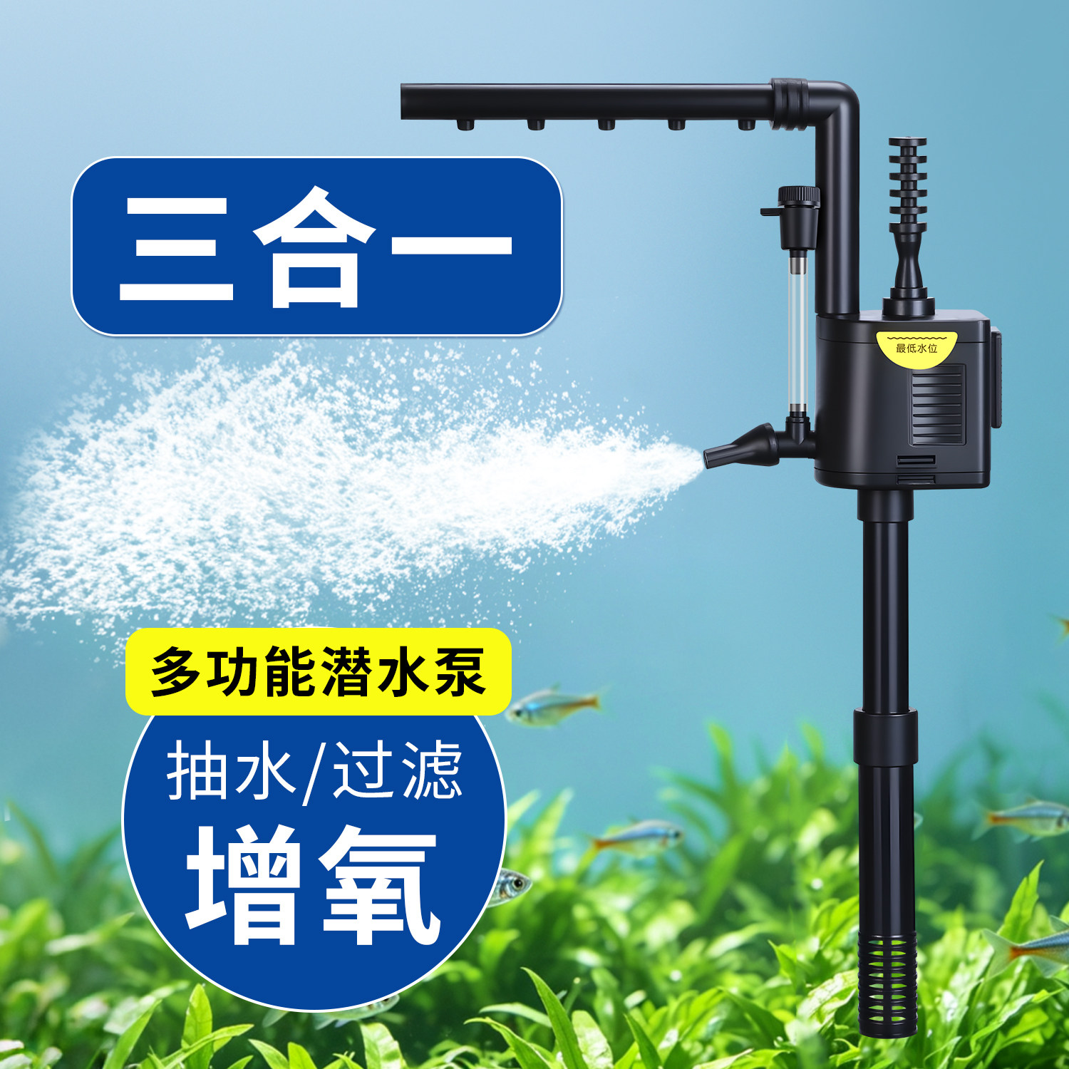 鱼缸过滤循环水泵超静音一体机养鱼专用过滤器净水三合一抽潜水泵