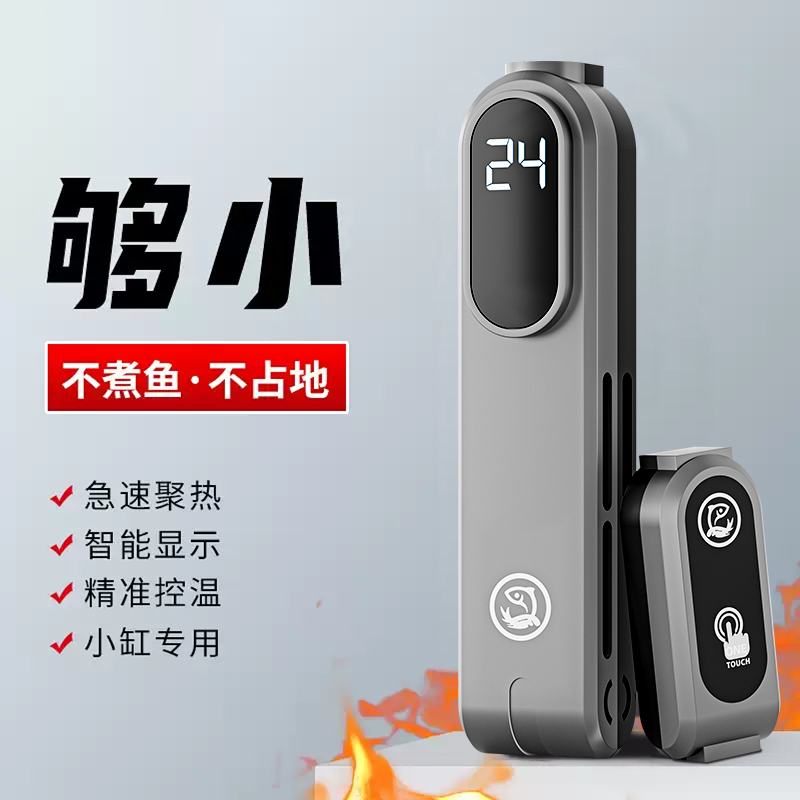 鱼缸加热棒自动恒温变频小型