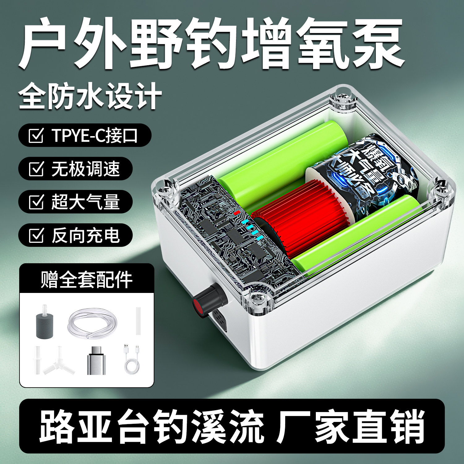 户外增氧泵钓鱼专用小型充电便携式制氧打氧机养鱼静音鱼缸氧气泵