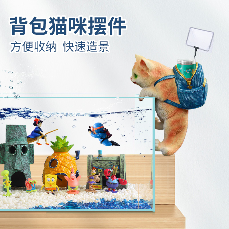 鱼缸装饰造景全套猫咪背包摆件创意水族办公桌可爱悬浮小摆件套餐,宠物/宠物食品及用品,造景/装饰,淘宝优惠券,粉丝福利购,淘宝优惠卷